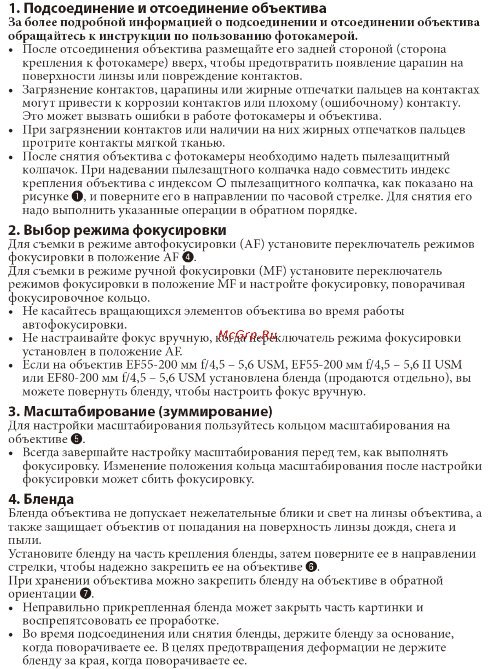 Canon EF75-300 F4.0-5.6 Инструкция по эксплуатации онлайн [5/8] 170847