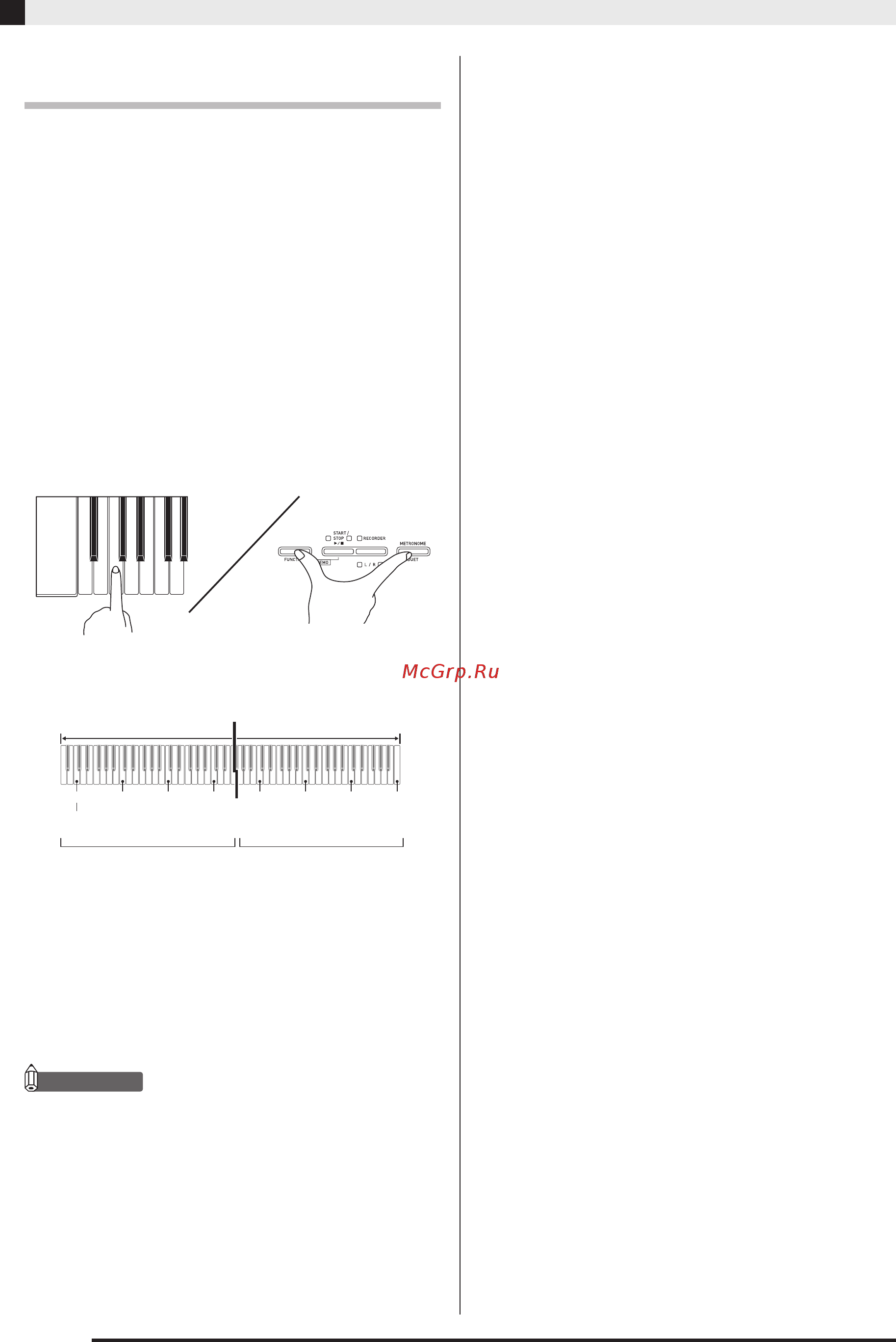 Casio PRIVIA PX-760BK [18/50] Изменение звуковысотности частей клавиатуры в режиме дуэт