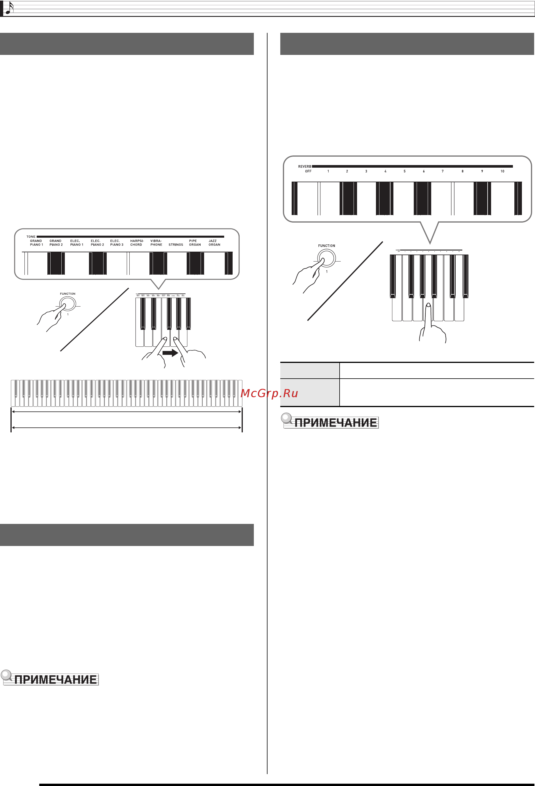 Casio CDP-130 Black [9/19] Наложение двух тембров