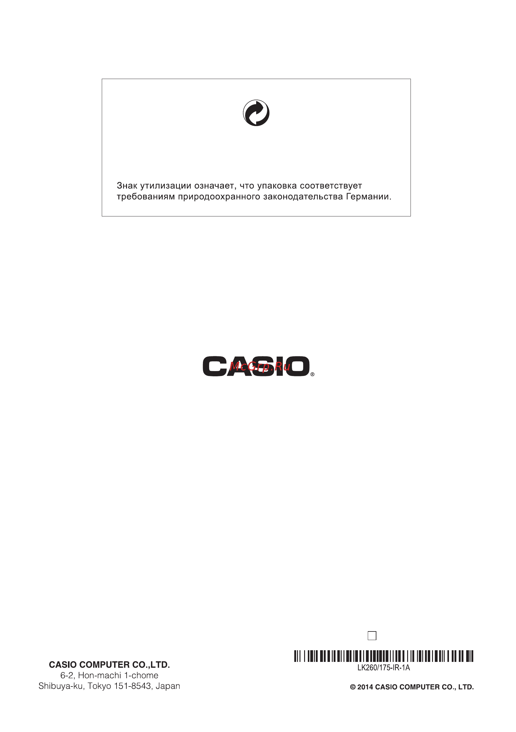 Casio LK-260 [48/48] Lk 170 lk 175 lk 260
