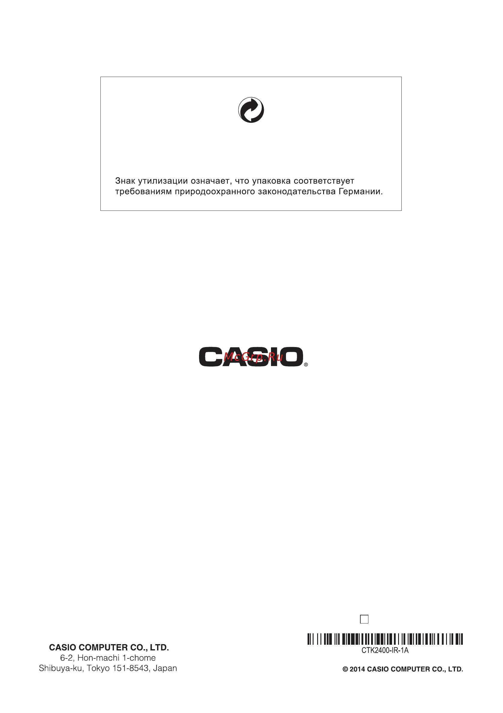 Casio CTK-2400 [47/47] Ctk 2090 ctk 2400