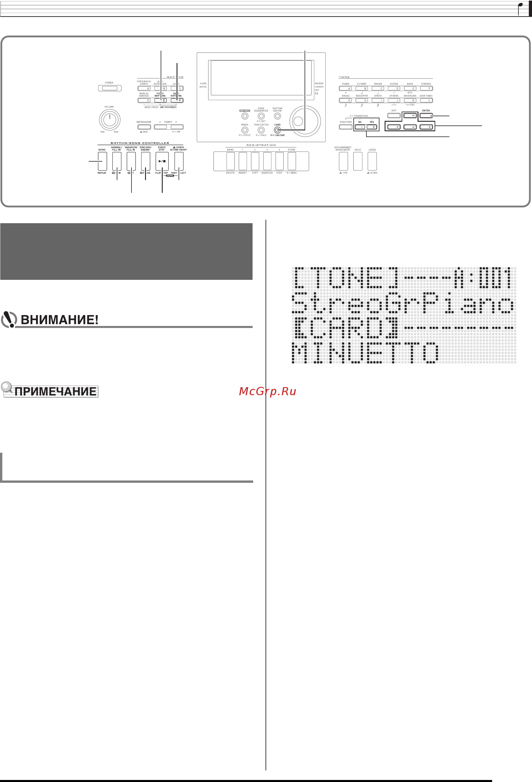 Casio СТК-6200 [108/131] Воспроизведение музыкального файла с карты памяти