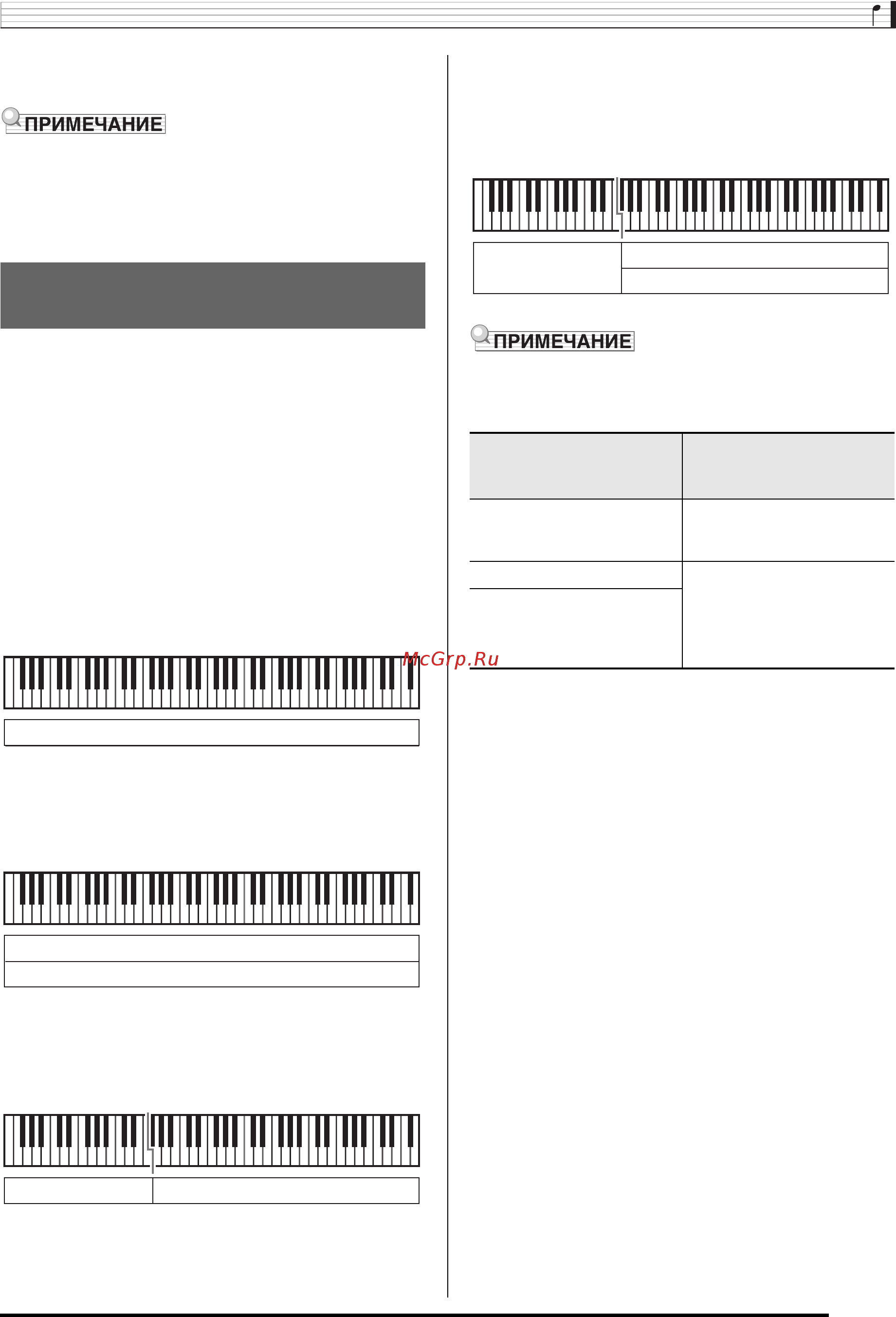Casio СТК-6200 [16/131] Upper 1