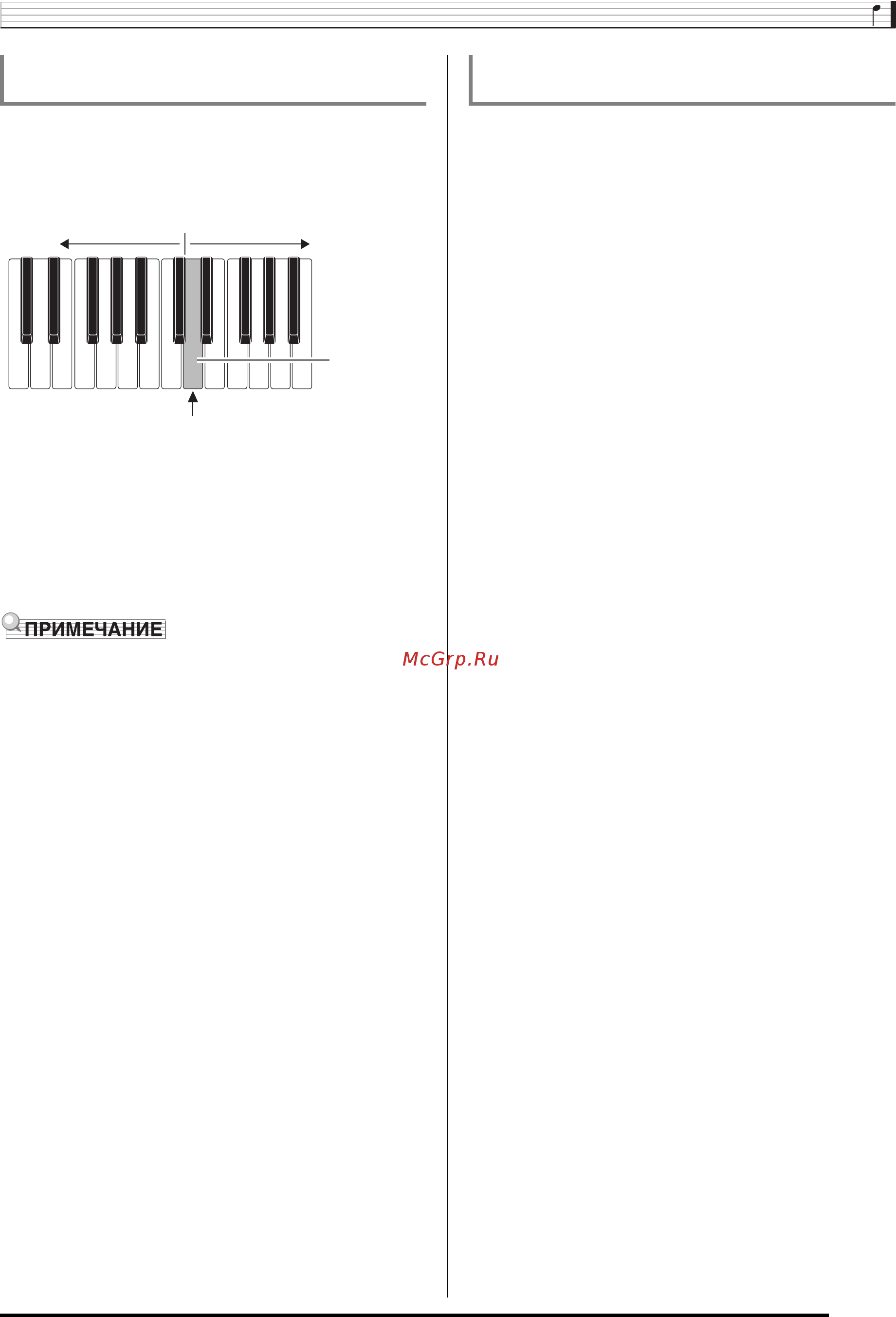 Casio WK-6600 Black [18/131] Как задать точку тембрального разделения