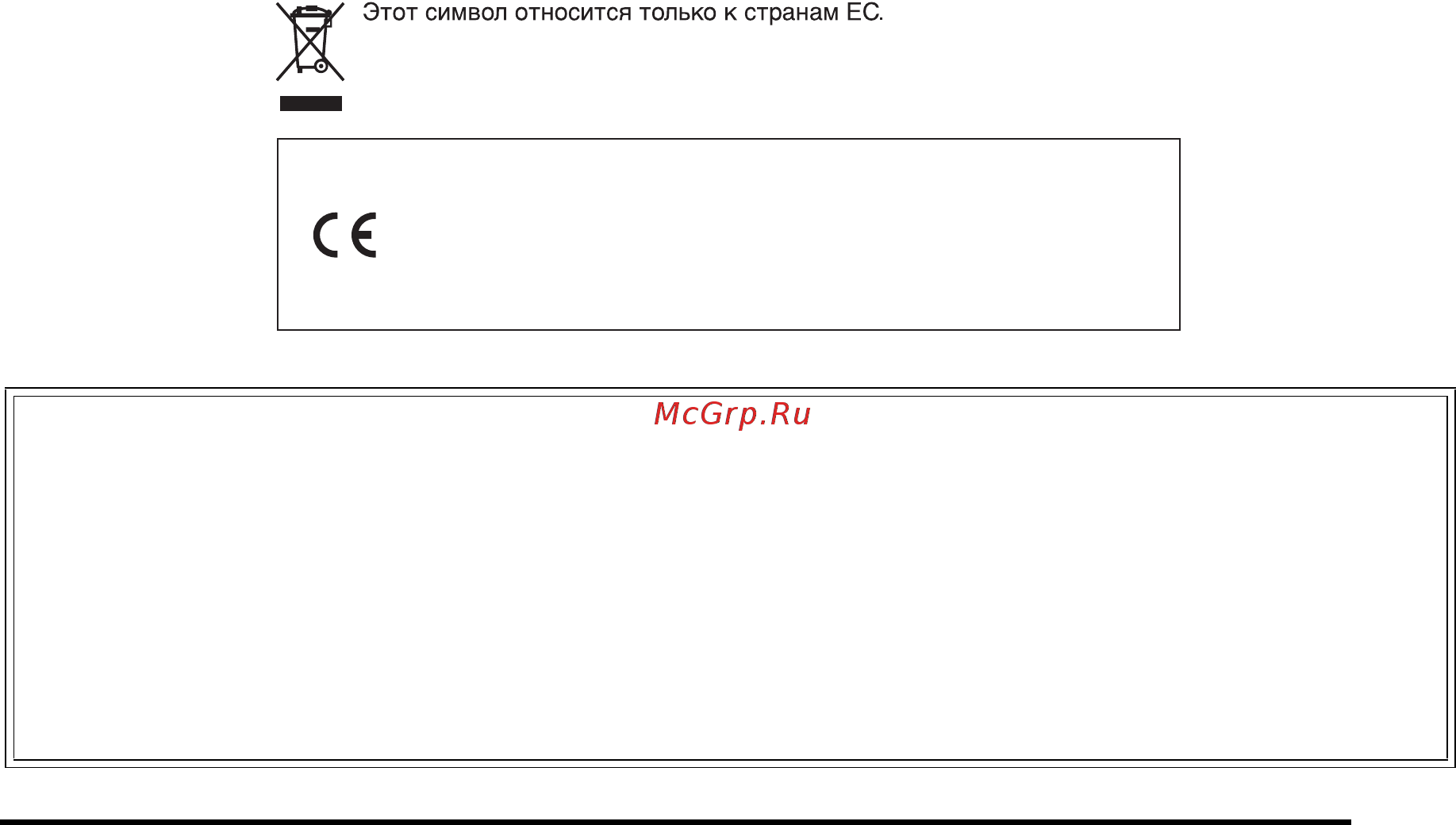 Casio СТК-6200 [2/131] Внимание