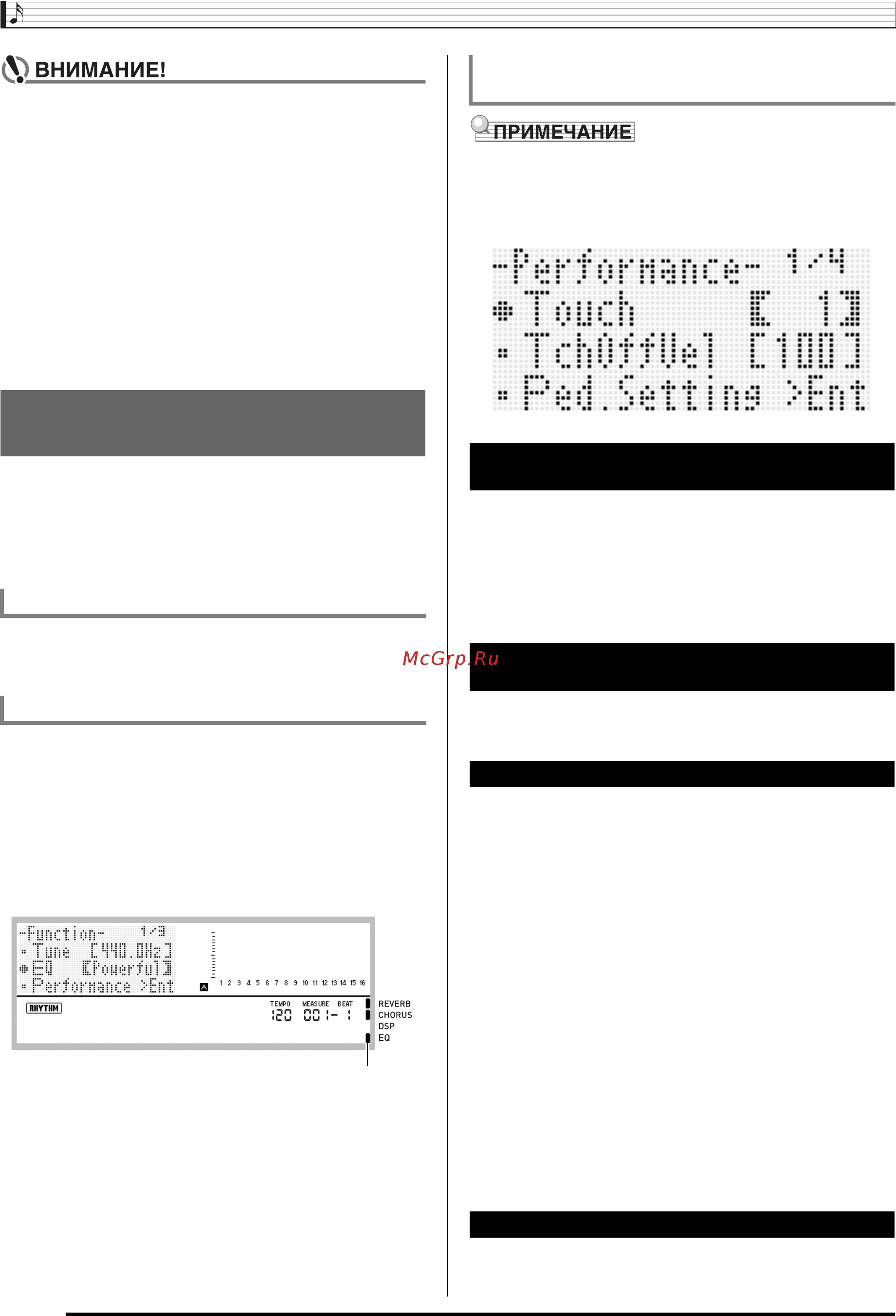 Casio WK-6600 Black [97/131] Ped setting настройка педали