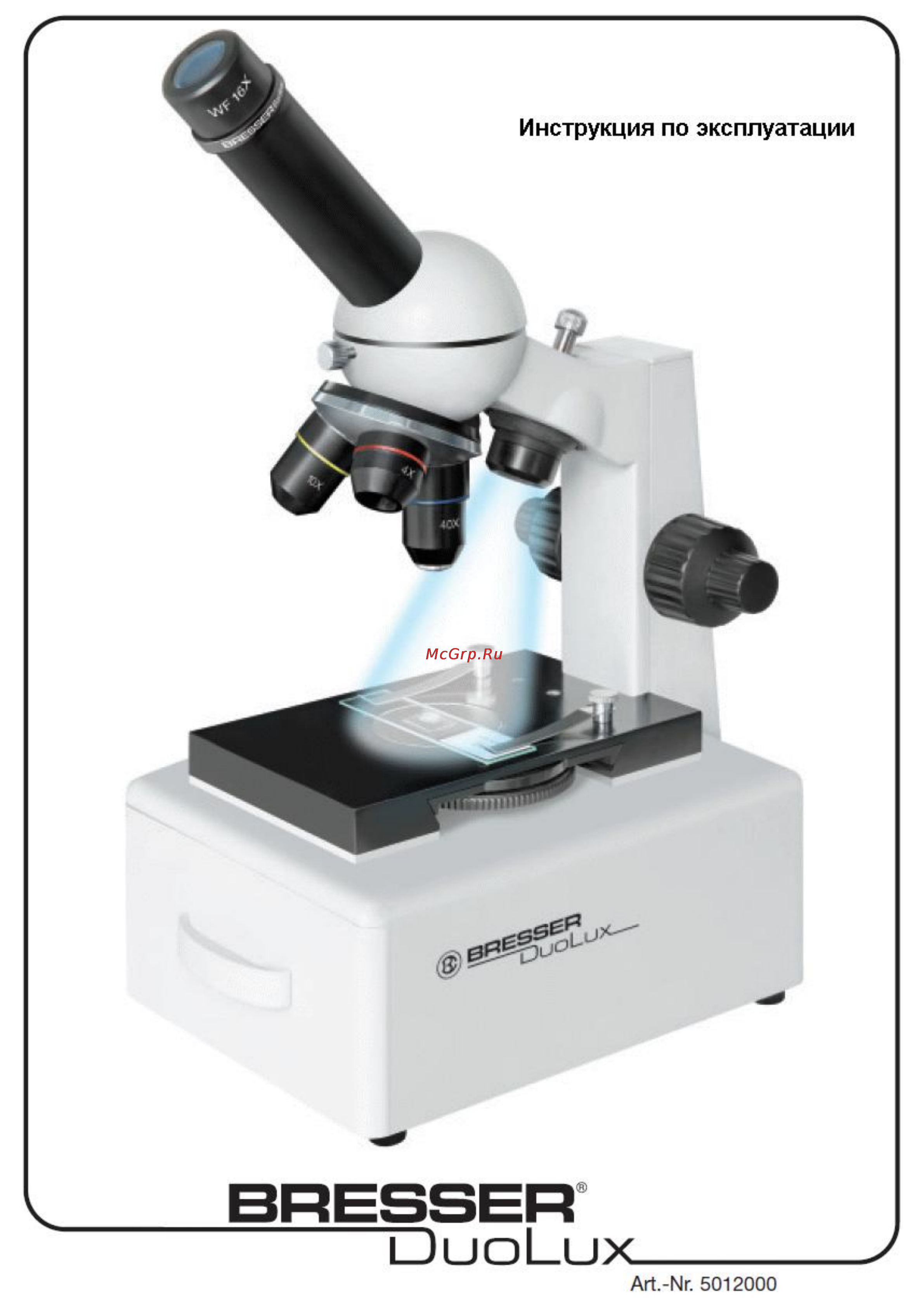 Bresser Duolux 20x-1280x Инструкция пользователя онлайн