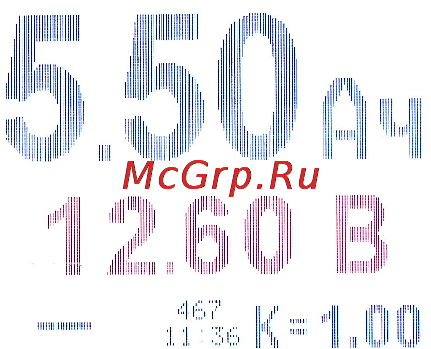 Кулон 12/6t [18/48] Режим записи результата по команде