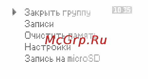 Кулон 12/6sd [28/52] Главное меню кулона 12 6sd
