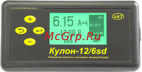 Кулон 12/6sd Инструкция пользователя онлайн [9/52] 170878
