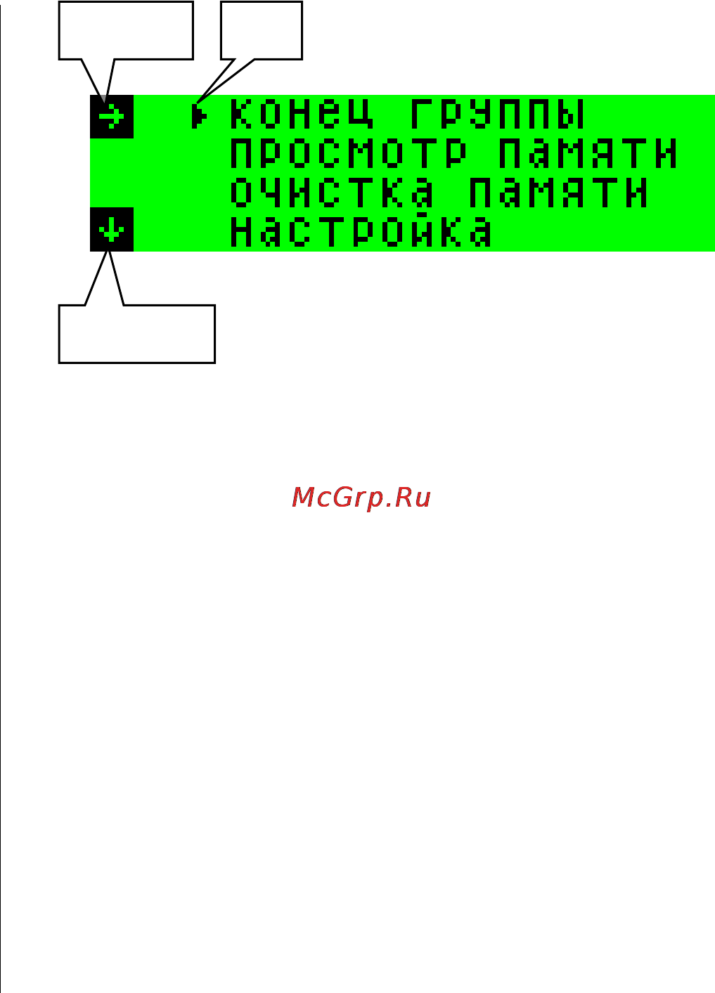 Кулон 12ns [13/24] Главное меню кулона 12ns