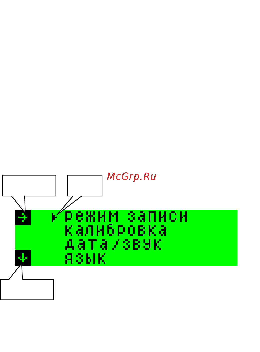 Кулон 12ns [16/24] Вход в меню настроек