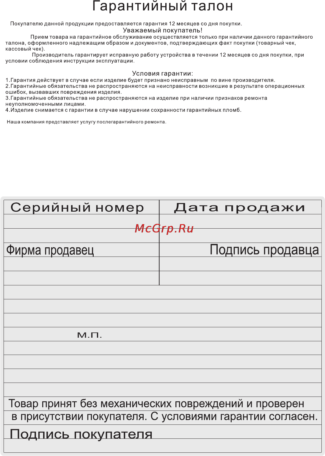 Carku E-Power-43 [2/8] Страница 2