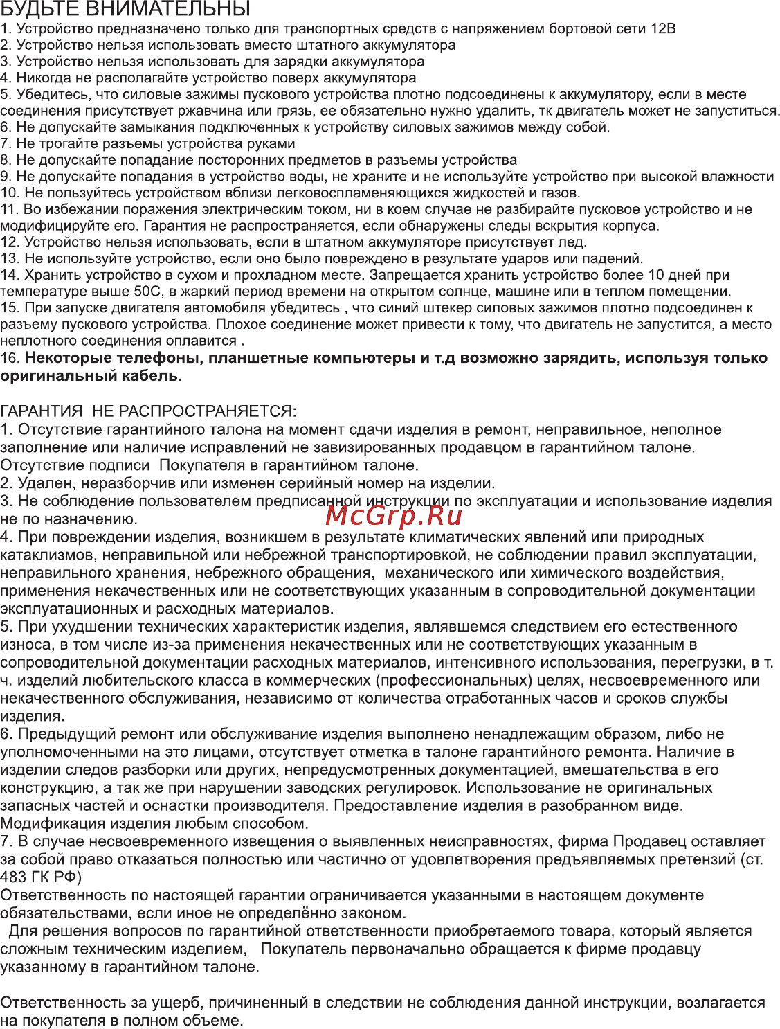 Carku E-Power-43 [3/8] Страница 3