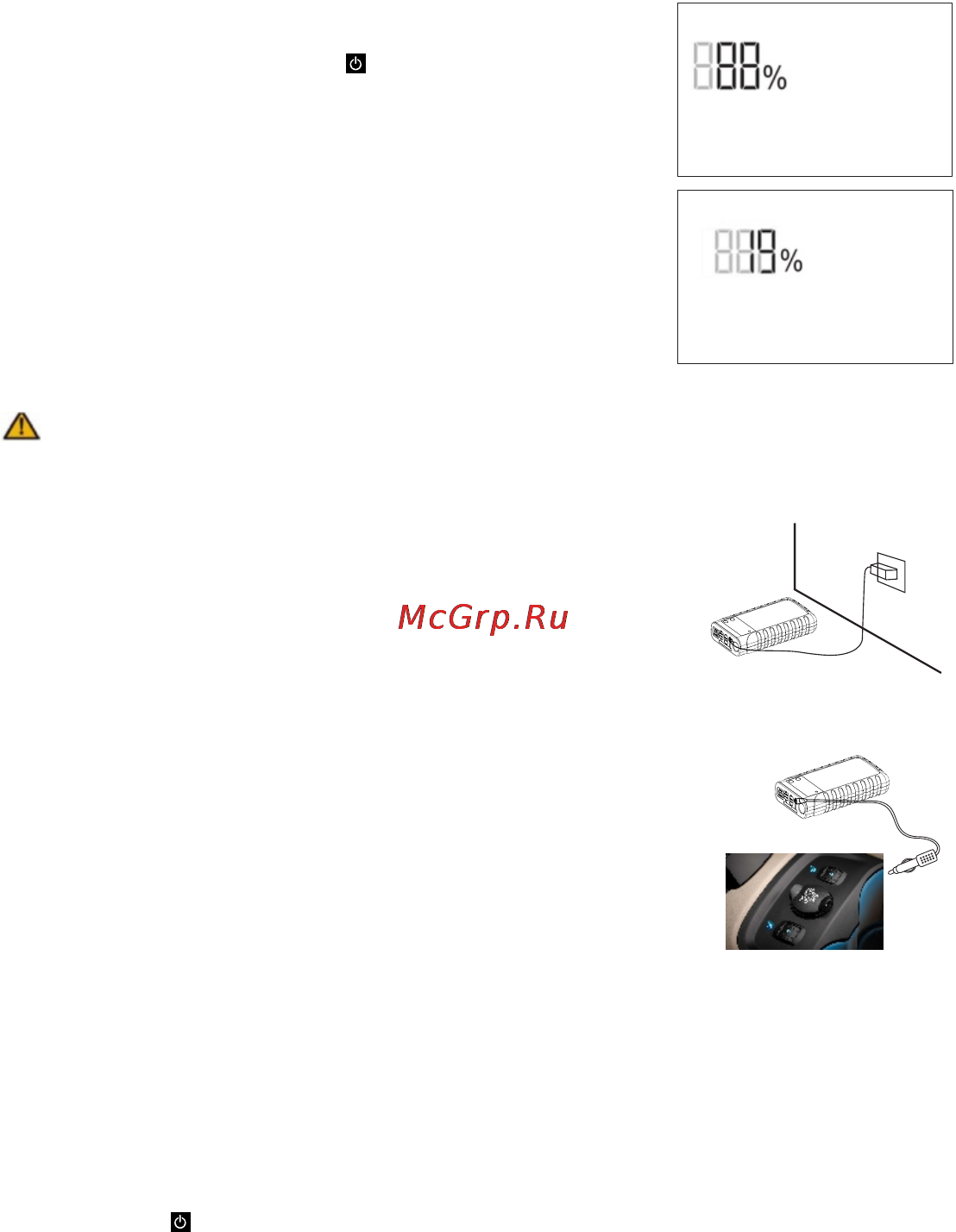Carku E-Power-43 [5/8] Запуск двигателя