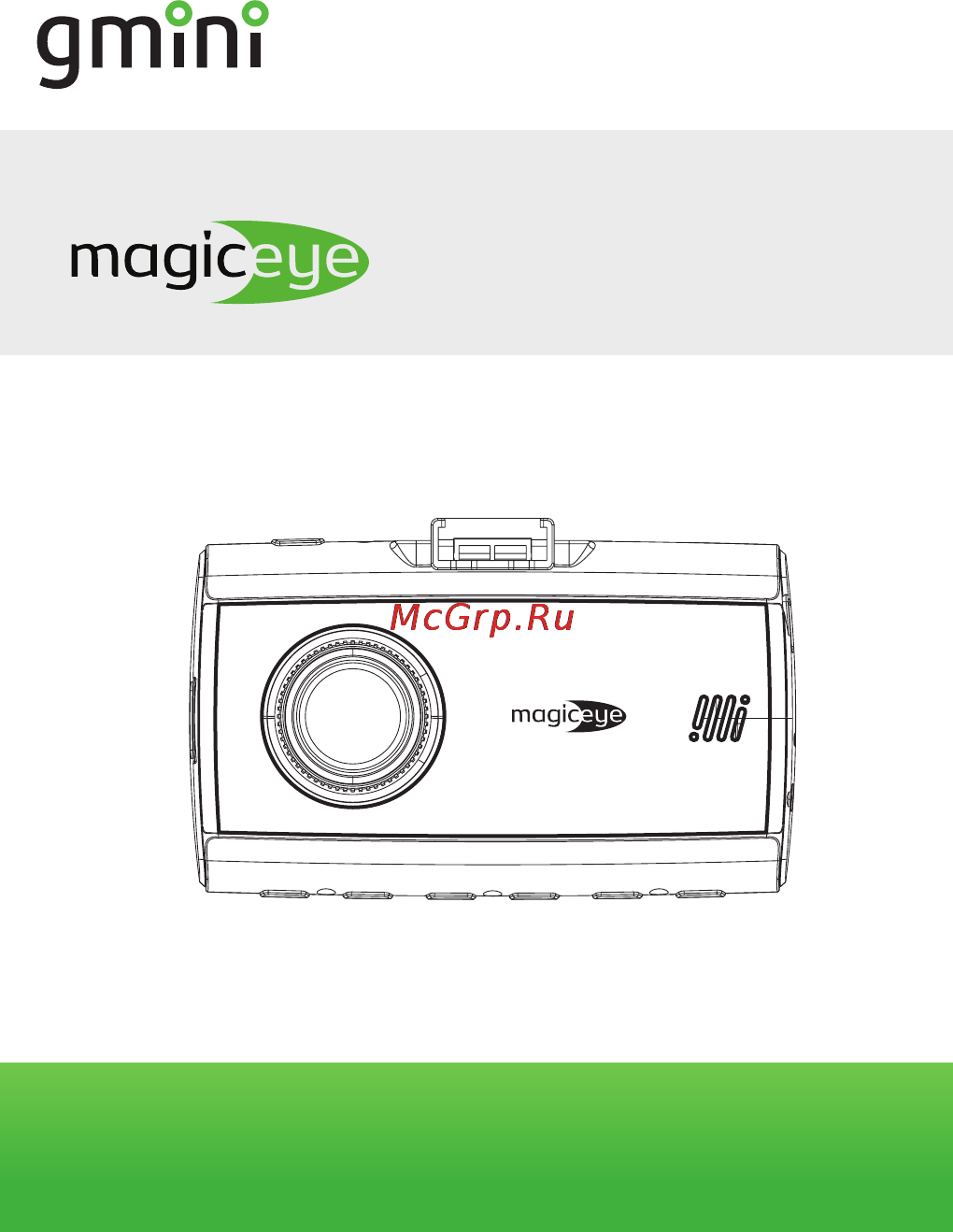 Gmini MagicEye SHD7060 Руководство пользователя онлайн