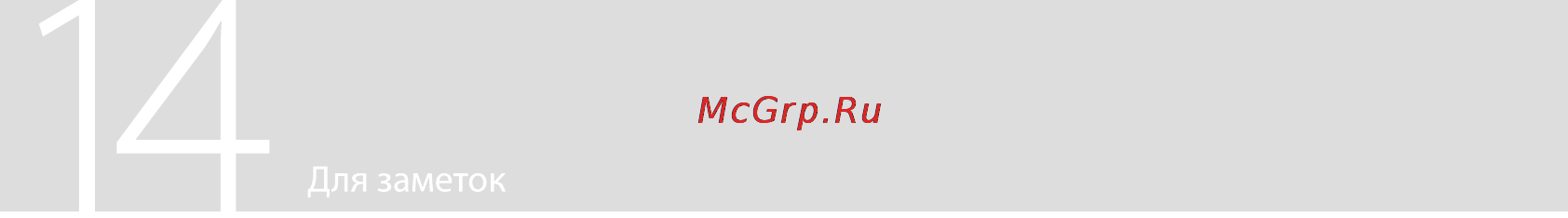 GEBO GACS-SH24V / GACS-UH24V Инструкция по эксплуатации онлайн [14/16] 170969