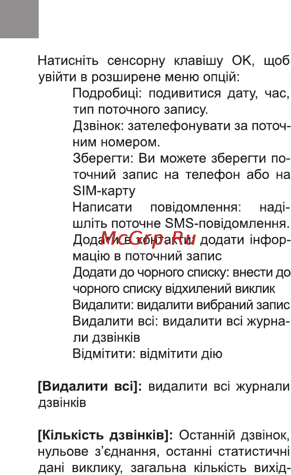Bravis CLAMP Инструкция по эксплуатации онлайн [10/90] 170992