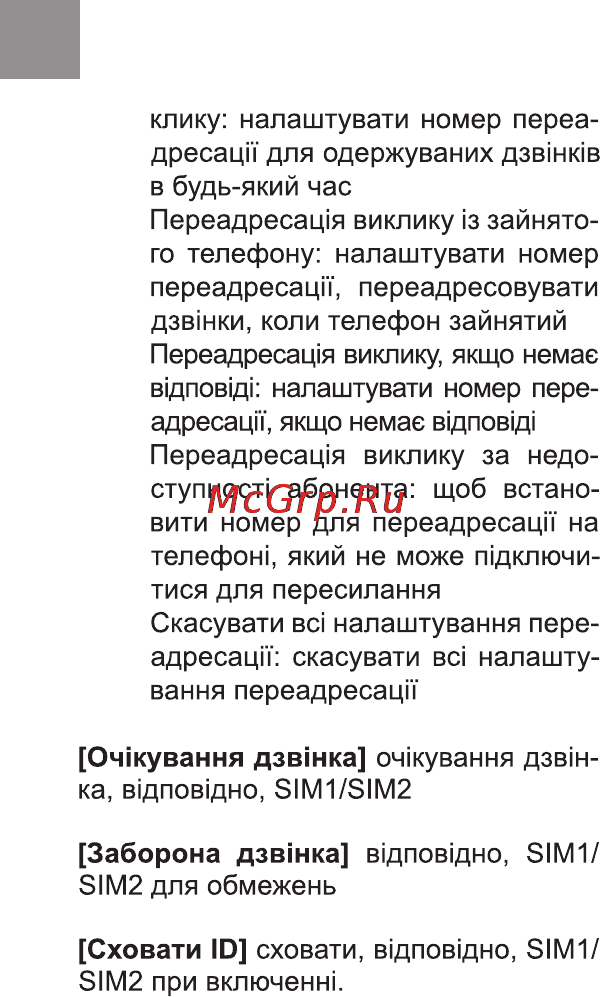 Bravis CLAMP Инструкция по эксплуатации онлайн [12/90] 170992