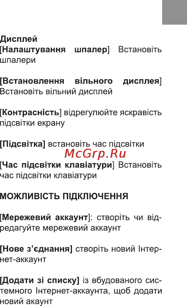 Bravis CLAMP Инструкция по эксплуатации онлайн [15/90] 170992