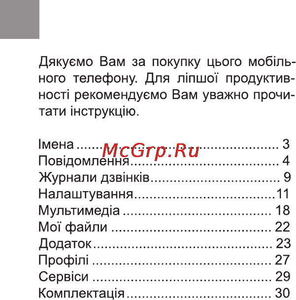 Bravis CLAMP Инструкция по эксплуатации онлайн [2/90] 170992