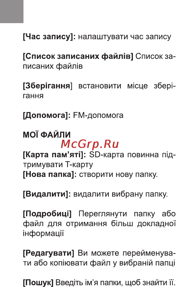 Bravis CLAMP Инструкция по эксплуатации онлайн [22/90] 170992