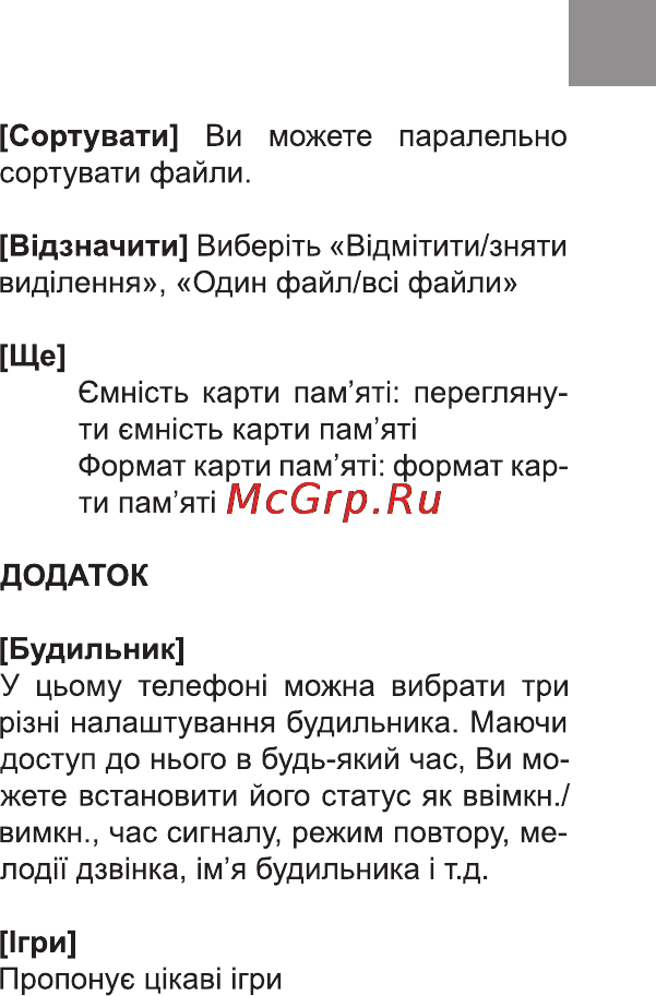 Bravis CLAMP Инструкция по эксплуатации онлайн [23/90] 170992