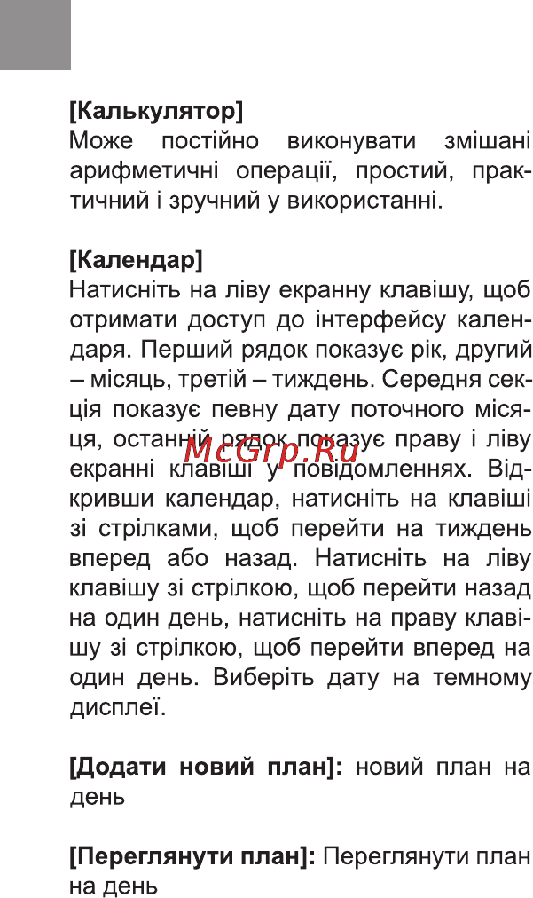 Bravis CLAMP Инструкция по эксплуатации онлайн [24/90] 170992
