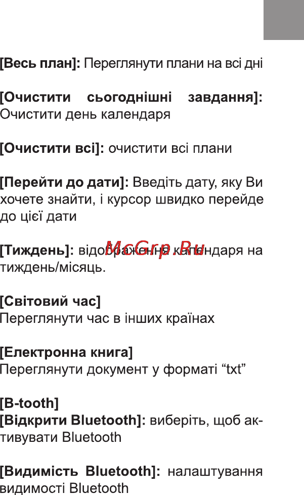 Bravis CLAMP Инструкция по эксплуатации онлайн [25/90] 170992