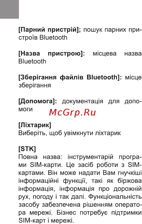 Bravis CLAMP Инструкция по эксплуатации онлайн [26/90] 170992