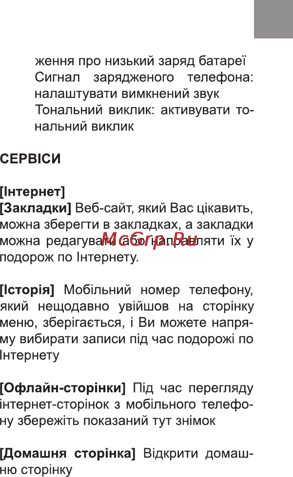 Bravis CLAMP Инструкция по эксплуатации онлайн [29/90] 170992