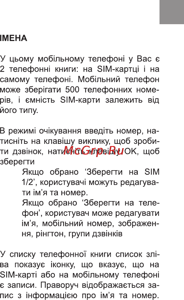 Bravis CLAMP Инструкция по эксплуатации онлайн [3/90] 170992