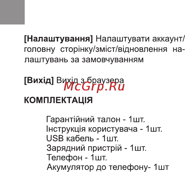Bravis CLAMP Инструкция по эксплуатации онлайн [30/90] 170992