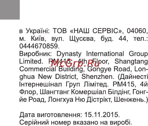 Bravis CLAMP Инструкция по эксплуатации онлайн [32/90] 170992