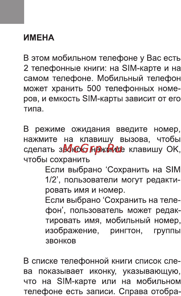 Bravis CLAMP Инструкция по эксплуатации онлайн [34/90] 170992