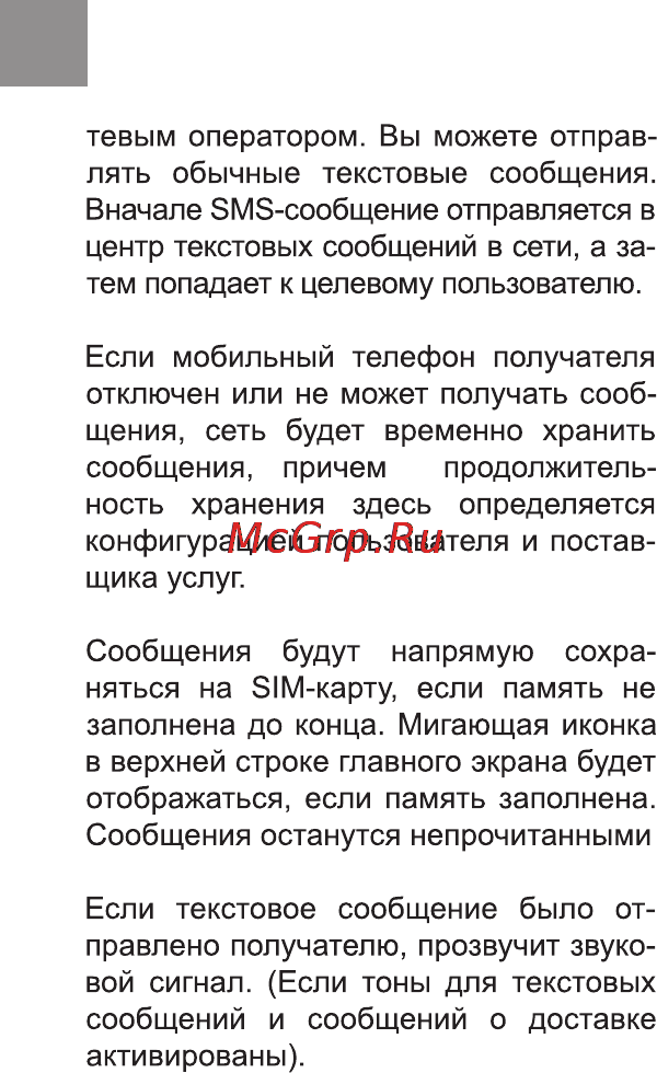 Bravis CLAMP Инструкция по эксплуатации онлайн [36/90] 170992