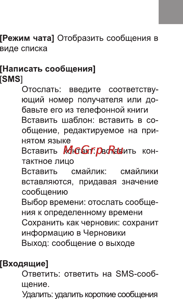 Bravis CLAMP Инструкция по эксплуатации онлайн [37/90] 170992