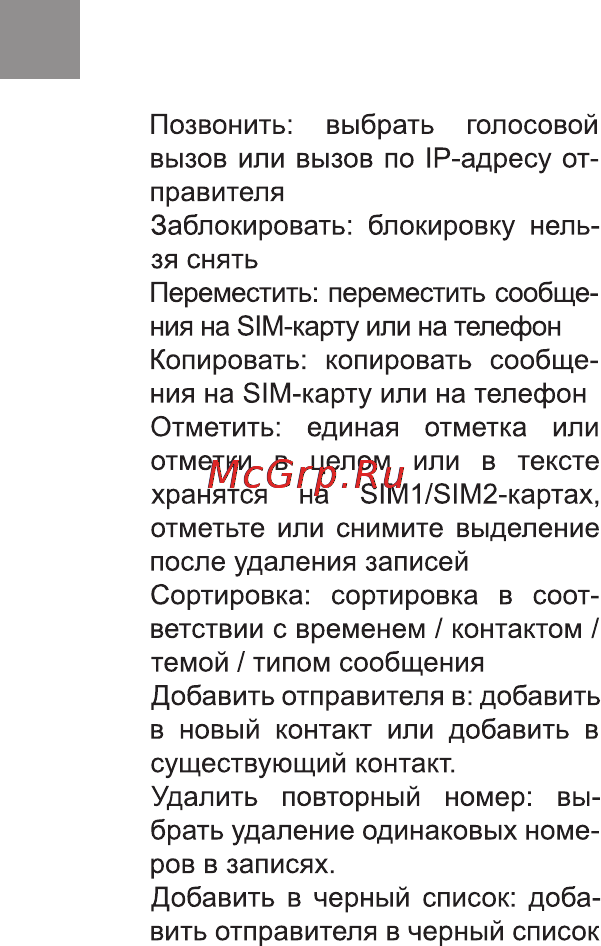 Bravis CLAMP Инструкция по эксплуатации онлайн [38/90] 170992