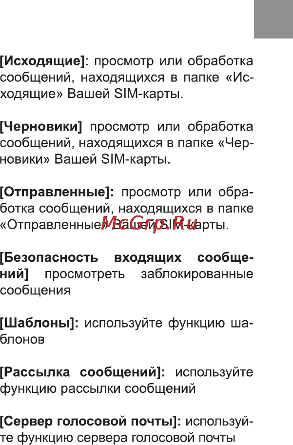 Bravis CLAMP Инструкция по эксплуатации онлайн [39/90] 170992
