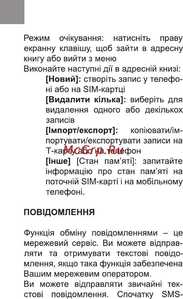 Bravis CLAMP Инструкция по эксплуатации онлайн [4/90] 170992
