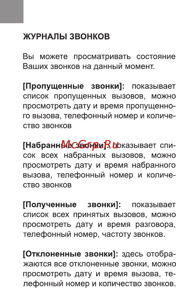 Bravis CLAMP Инструкция по эксплуатации онлайн [40/90] 170992