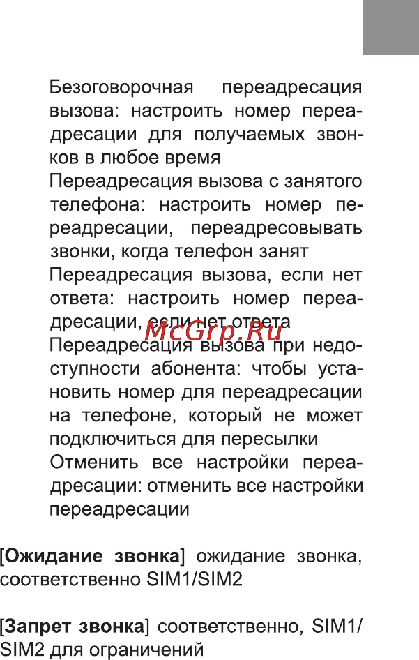 Bravis CLAMP Инструкция по эксплуатации онлайн [43/90] 170992