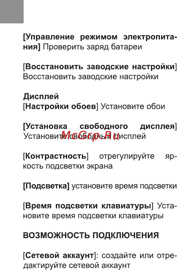 Bravis CLAMP Инструкция по эксплуатации онлайн [46/90] 170992