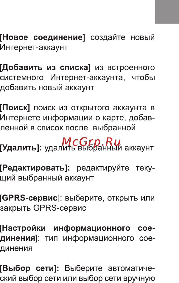 Bravis CLAMP Инструкция по эксплуатации онлайн [47/90] 170992