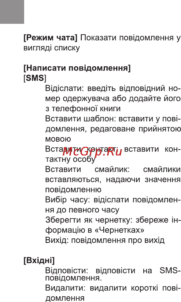 Bravis CLAMP Инструкция по эксплуатации онлайн [6/90] 170992