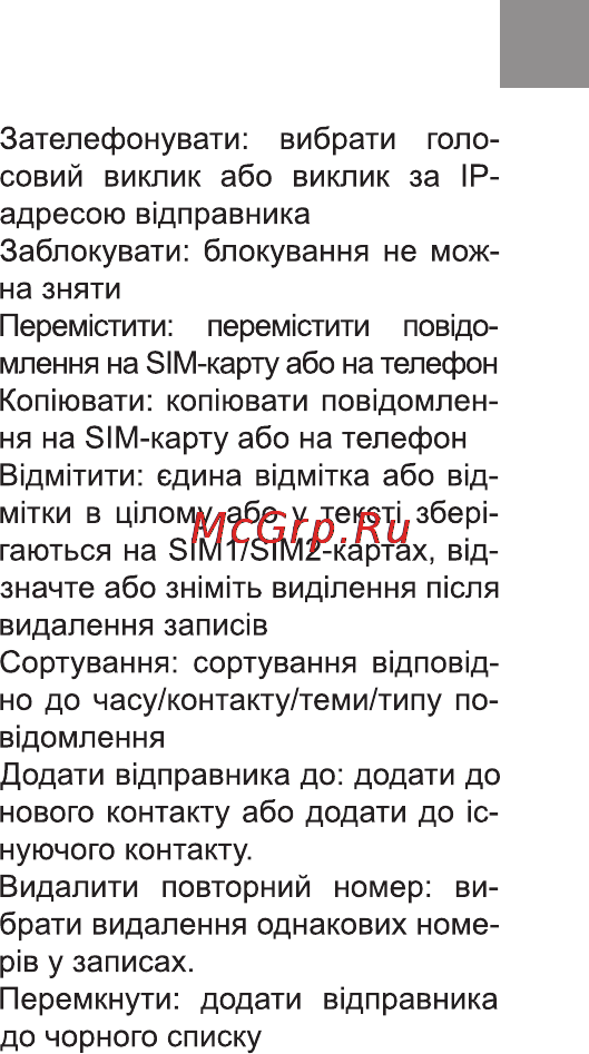 Bravis CLAMP Инструкция по эксплуатации онлайн [7/90] 170992