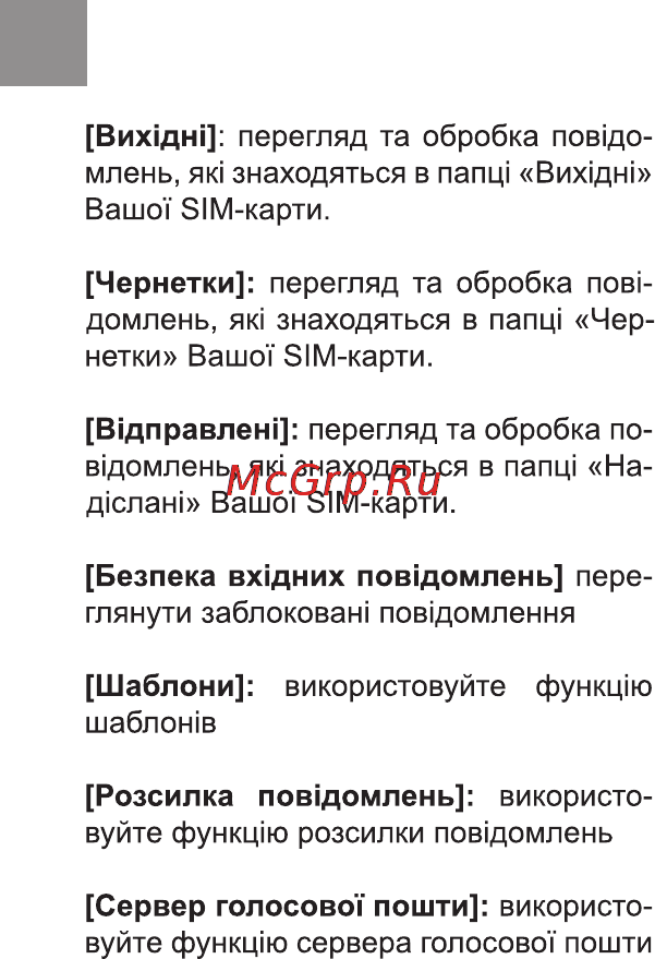 Bravis CLAMP Инструкция по эксплуатации онлайн [8/90] 170992