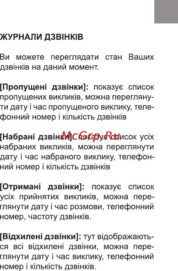 Bravis CLAMP Инструкция по эксплуатации онлайн [9/90] 170992