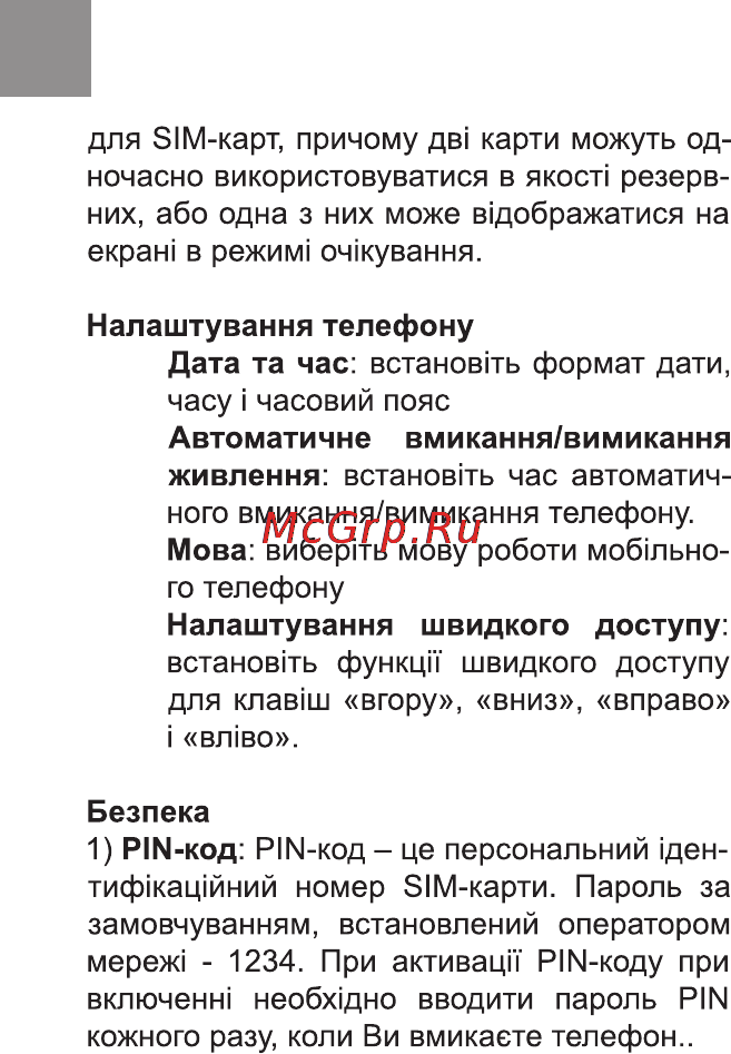 Bravis MIDI Инструкция по эксплуатации онлайн [10/40] 170994