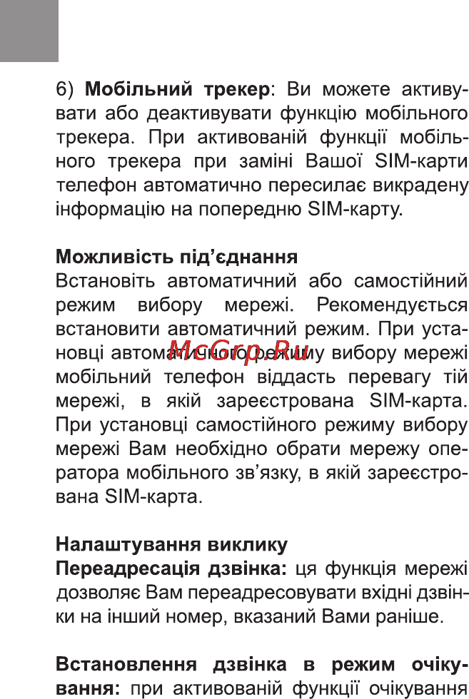 Bravis MIDI Инструкция по эксплуатации онлайн [12/40] 170994